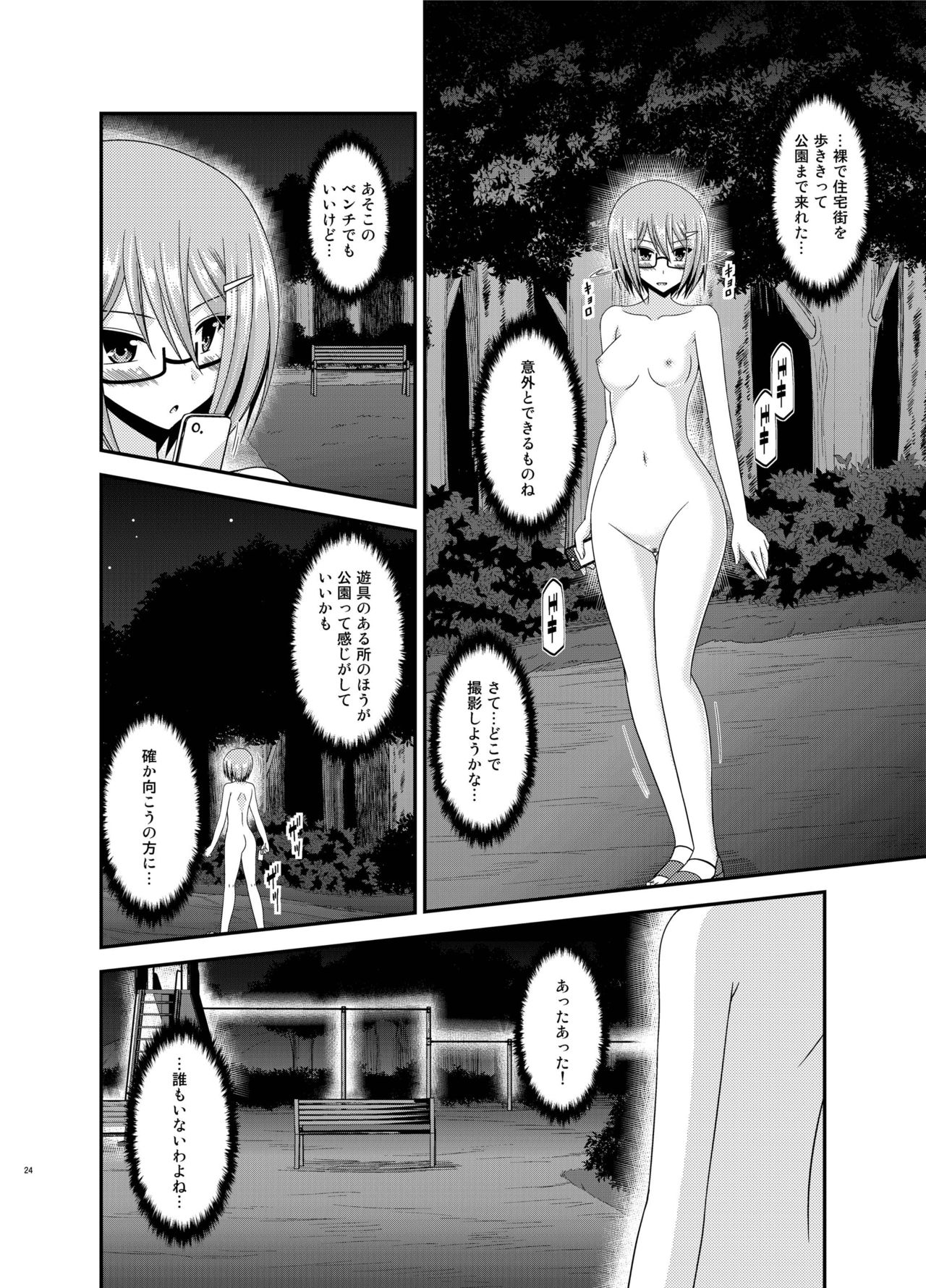 [valssu (Charu)] Roshutsu Shoujo Nikki Soushuuhen 3 Satsume [Digital] page 24 full