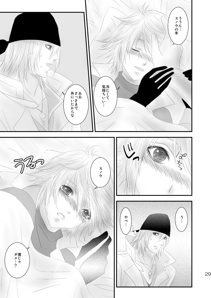 [Burisuta (Buri)] kiss LV. (Final Fantasy XIII​) page 24 full