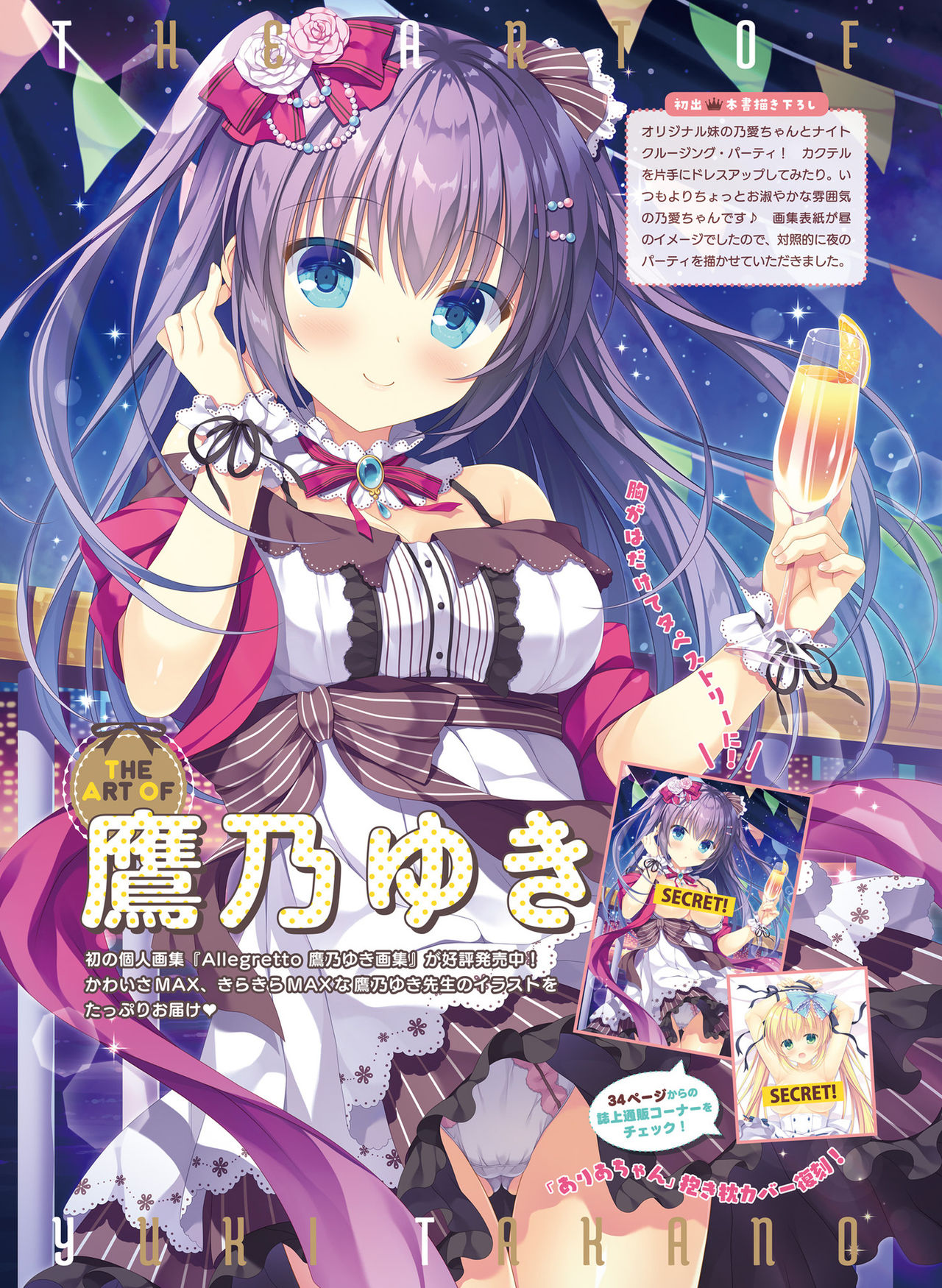 Dengeki Moeoh 2019-10 [Digital] page 10 full