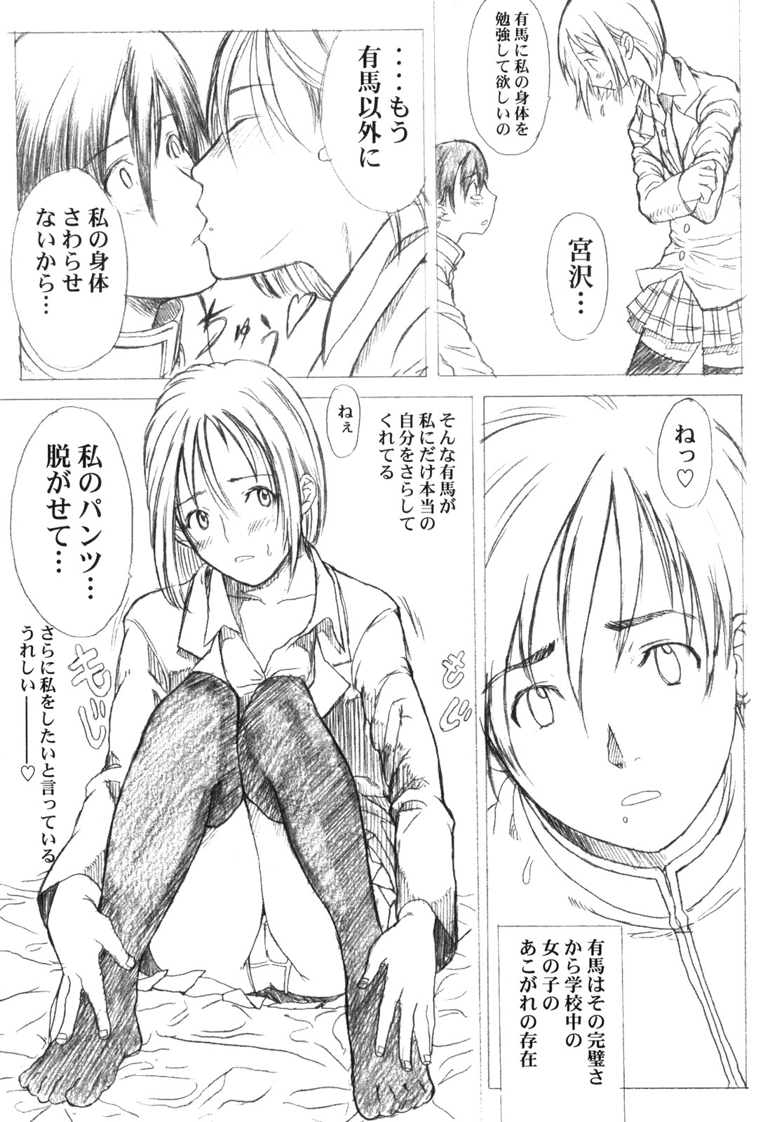 (C55) [A HUMAN A, Anime Brothers (Adachi Shinichi, Itsuki Kousuke)] KANOMATSURI (Kare Kano, Sakura Taisen 1) page 24 full