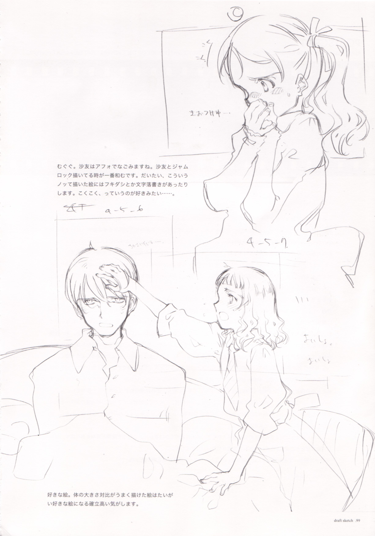 (C62) [INKPOT (Oyari Ashito)] A PIECE OF THE WORLD (Shirotsume Souwa -Episode of the Clovers-) page 87 full
