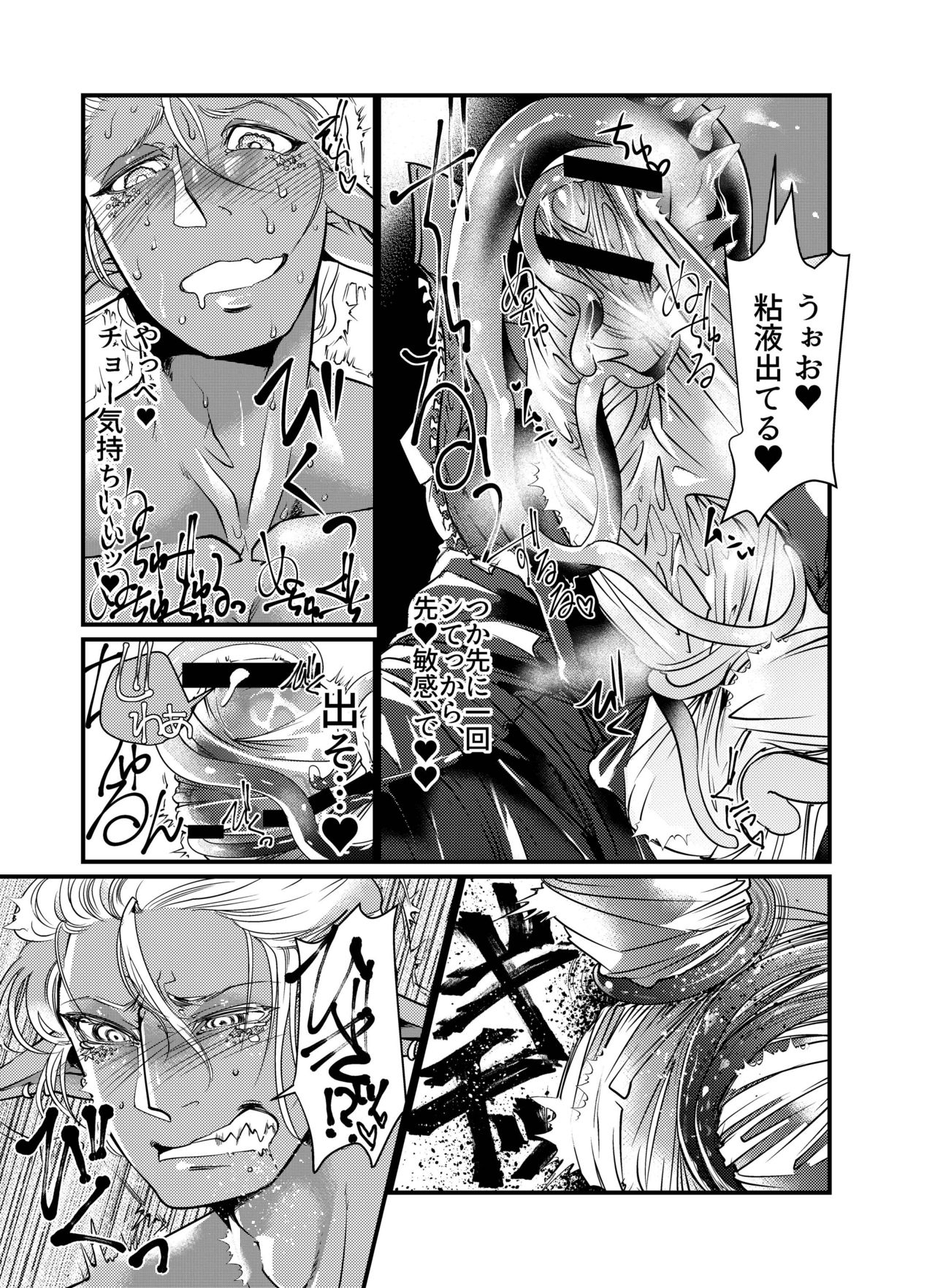 [GiGiGi Myou (Hayami Kuro)] ShokushuxDark Elf Gyaru-oh ~Kuchi wa xxx no Moto~ [Digital] page 9 full