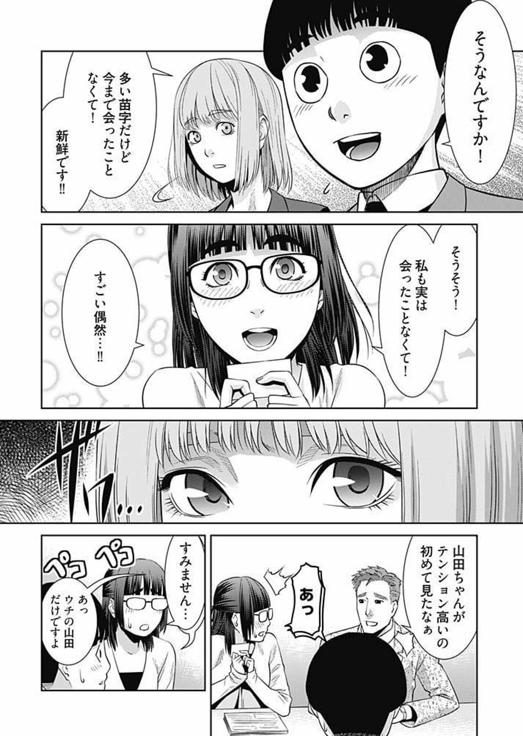[Takitomo Tsuguo] Bitch ni Maji Koi! Ch. 1-9 [Digital] page 37 full