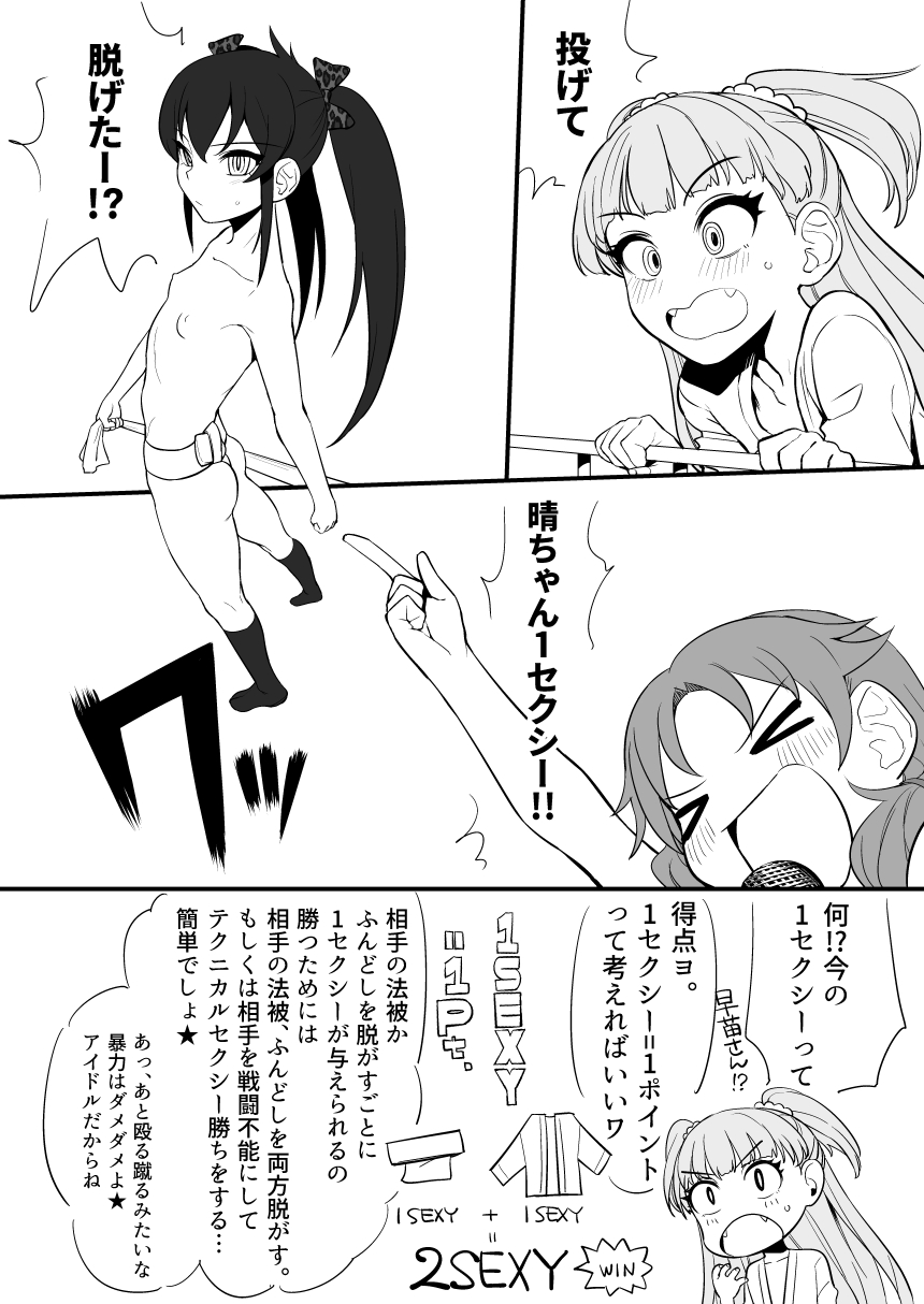 [Oniku] Fundo Cinderella no Tochuu made (THE IDOLM@STER CINDERELLA GIRLS) page 9 full