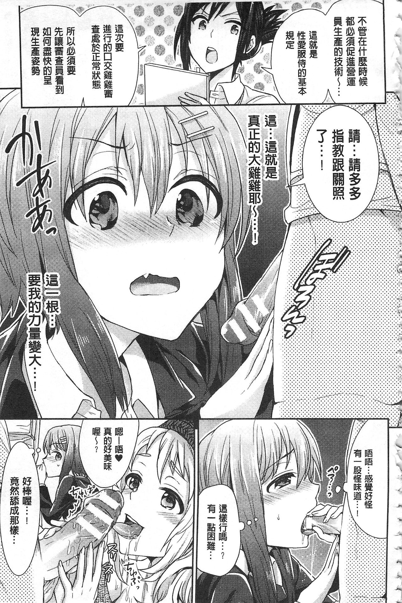 [Chimichanga] Parallel World Kanojo | 來自平行世界裡的彼女 [Chinese] page 47 full