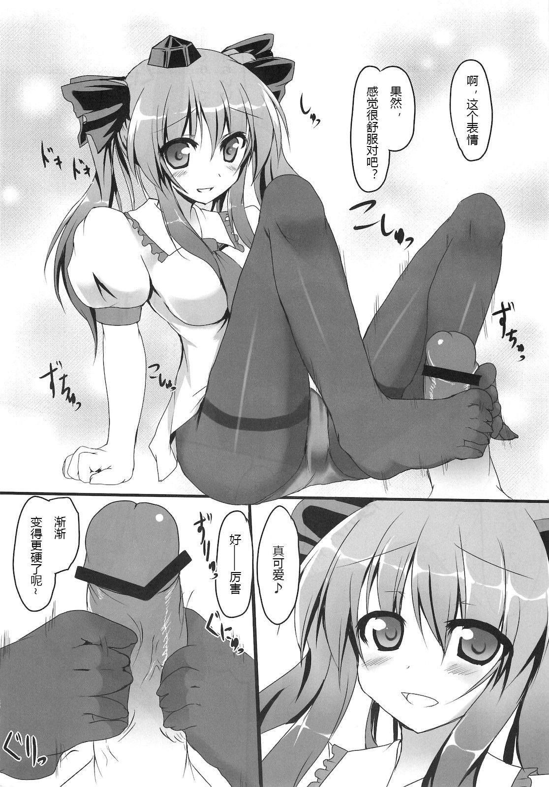 (C79) [Midoriya (Ryokusiki)] Hata Love! (Touhou Project)[Chinese] page 7 full