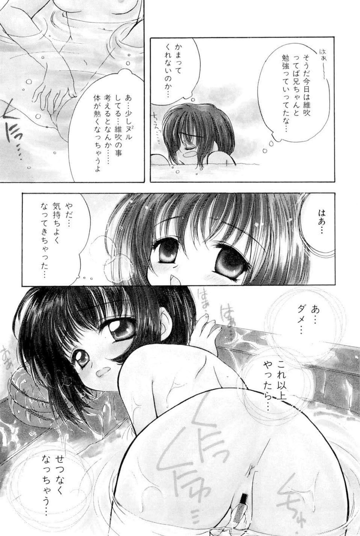 [SAIYA] The Slight Fever Princess - Single page version page 33 full