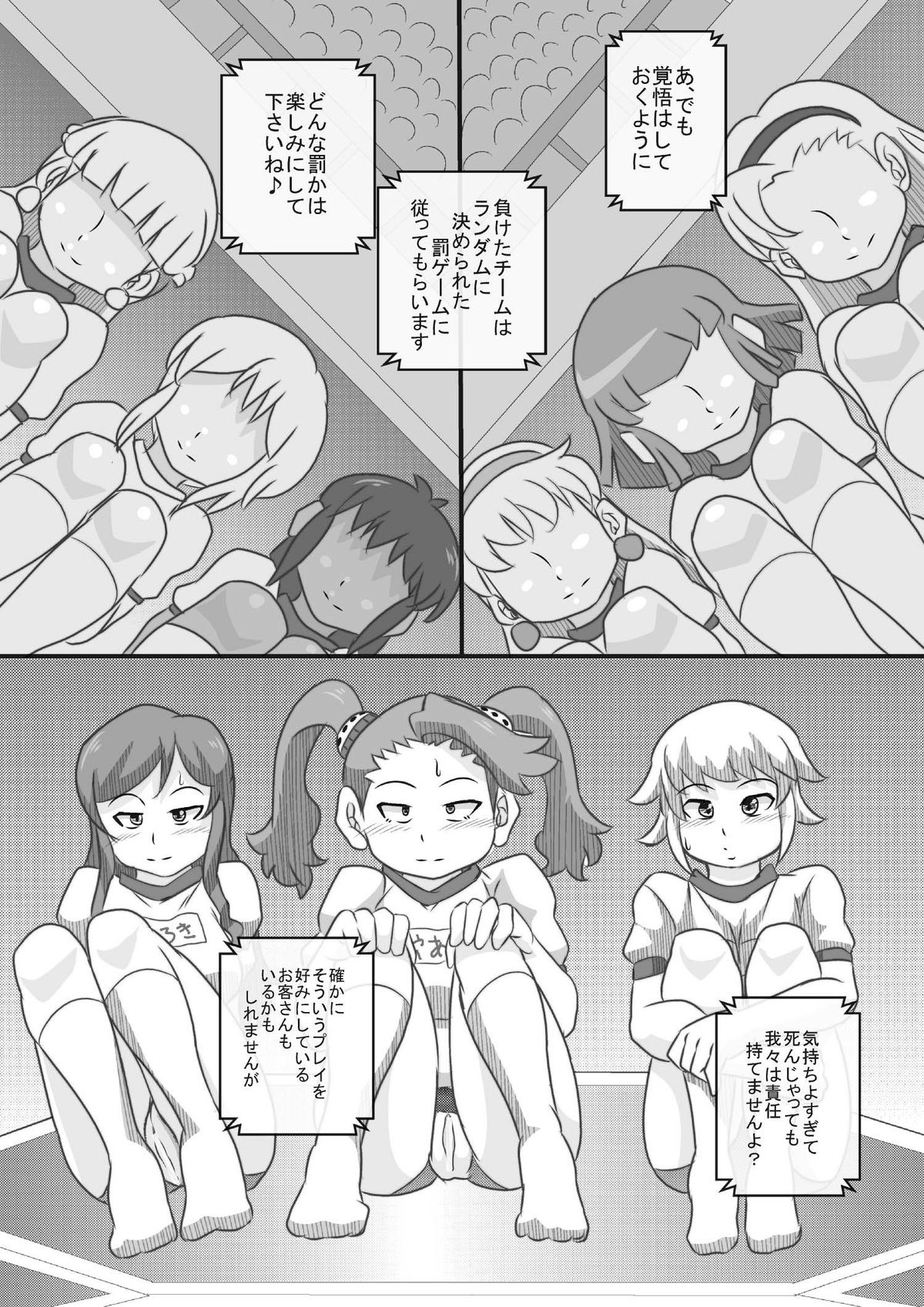 [Seishimentai] Try Nee-chans 2 (Gundam Build Fighters Try) [Digital] page 8 full