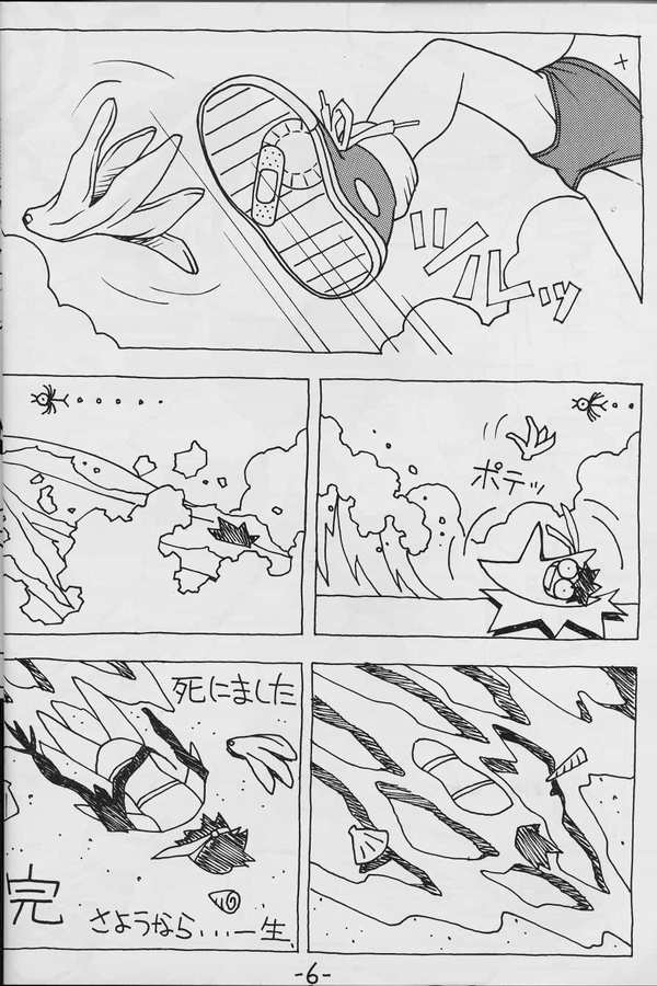 [Muchiri Club] Natsu no Sakura wa Genki desu ka? page 4 full