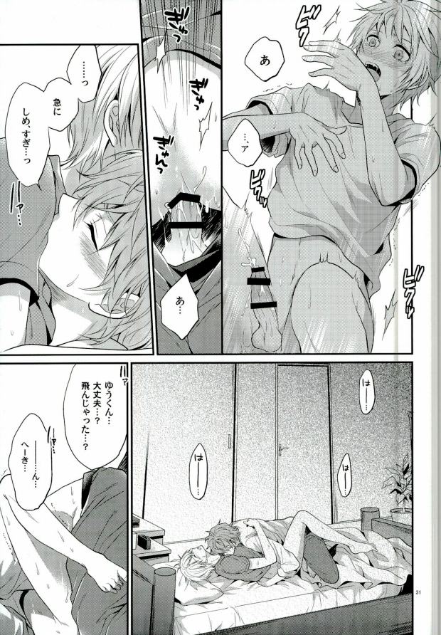 (brilliant days) [Tyke Aria (Hinayari)] Sekaiichi Kishi-sama (Ensemble Stars!) page 29 full