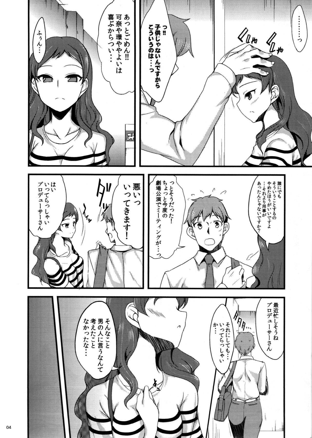 (C86) [Hard Lucker (Gokubuto Mayuge)] Uso de Kakusanakutemo (THE IDOLM@STER MILLION LIVE!) page 3 full