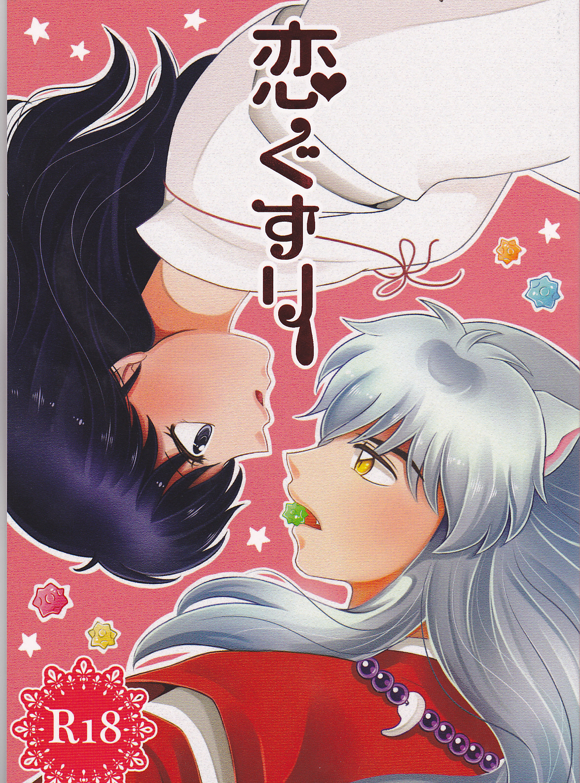 (SUPER25) [Bekkoame. (Bekko.)] Koi Gusuri - Love drug (Inuyasha) page 1 full