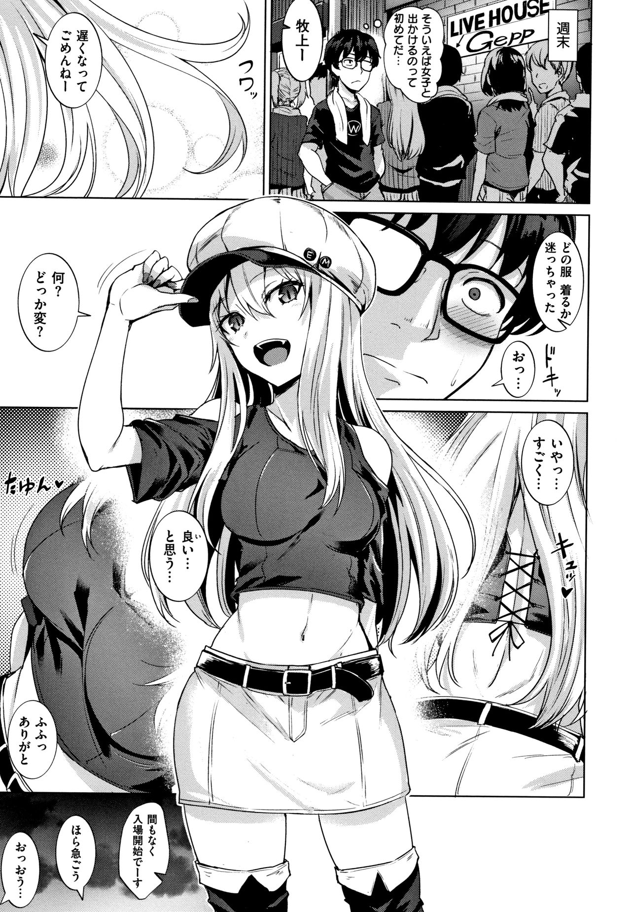 [Coupe] Shitataru Onna page 8 full