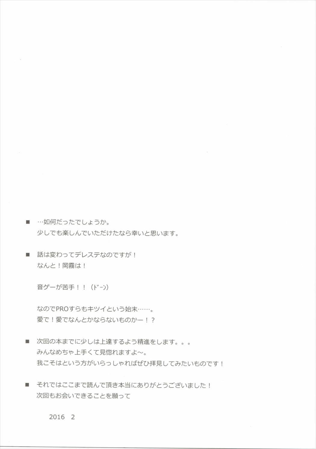 (SC2016 Winter) [Zattou Keshiki (Okagiri Shou)] Oazuke Cinderella (THE IDOLM@STER CINDERELLA GIRLS) page 20 full