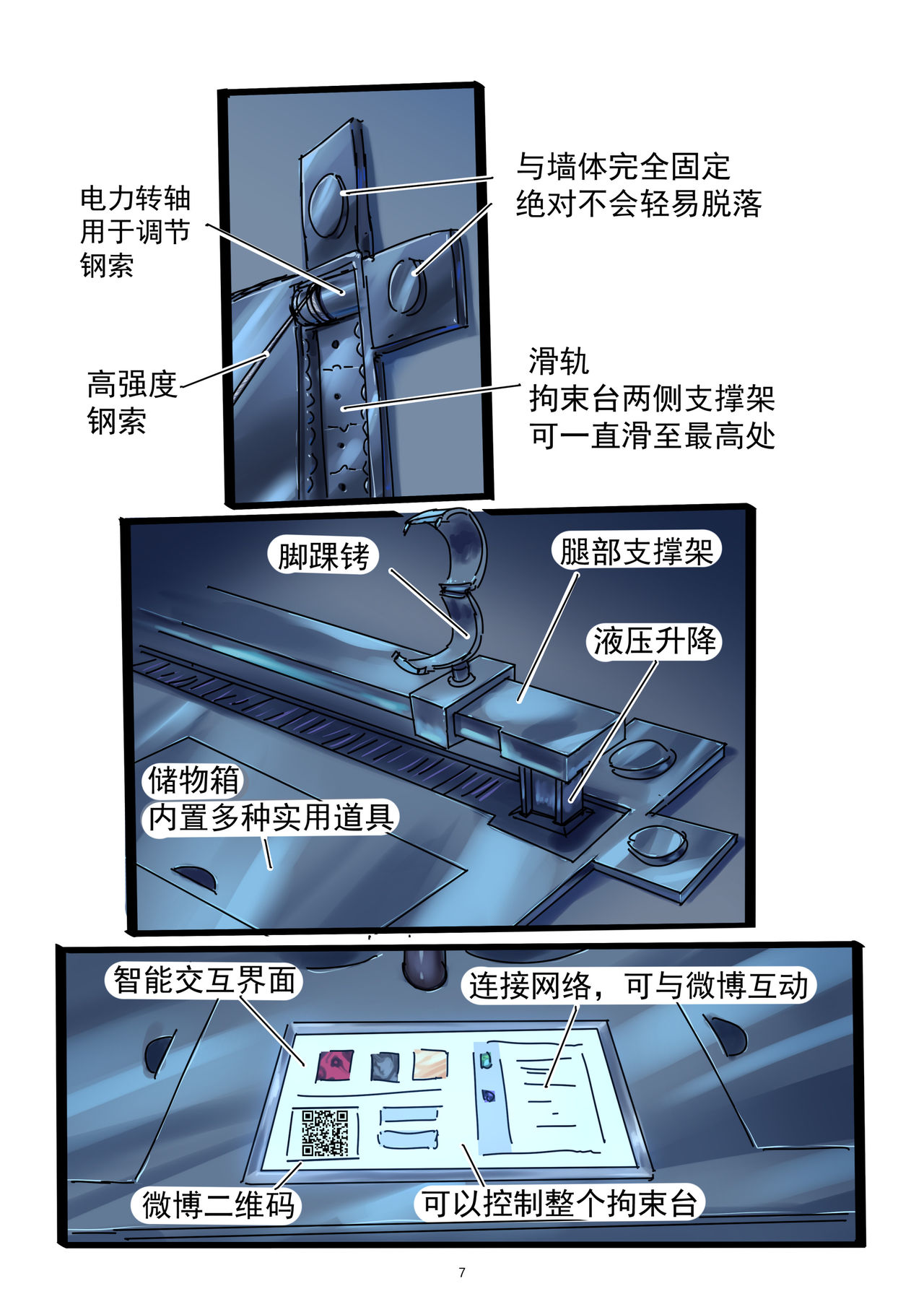 [Chuuni Shoujo] 铃铃的快乐奴隶生活 ~4~ page 7 full