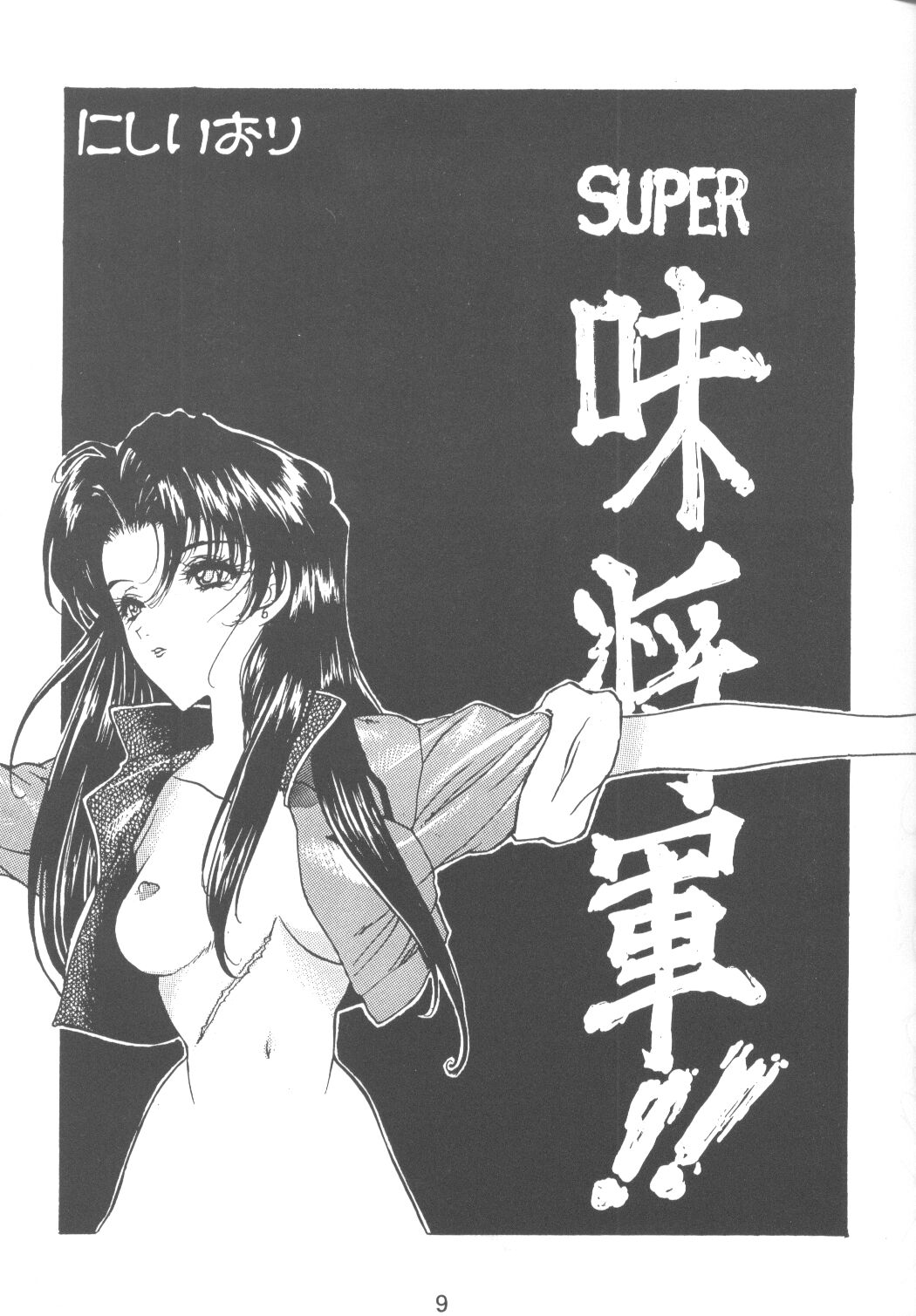 [Poem Sha (Various)] First Impact Episode 3 (Neon Genesis Evangelion) page 10 full