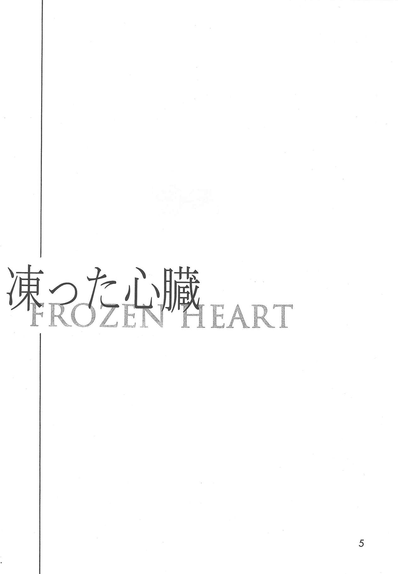 [Phantom pain house (Misaki Ryou)] Kootta Shinzou (Yu-Gi-Oh! ZEXAL) page 4 full