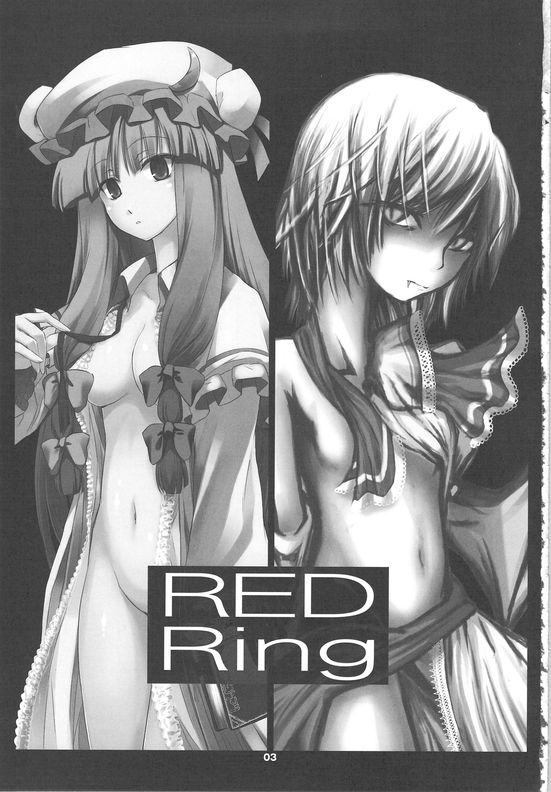 (COMIC1☆3) [Shimoyakedou (Nezumi, Ouma Tokiichi)] RED Ring (Touhou Project) page 2 full