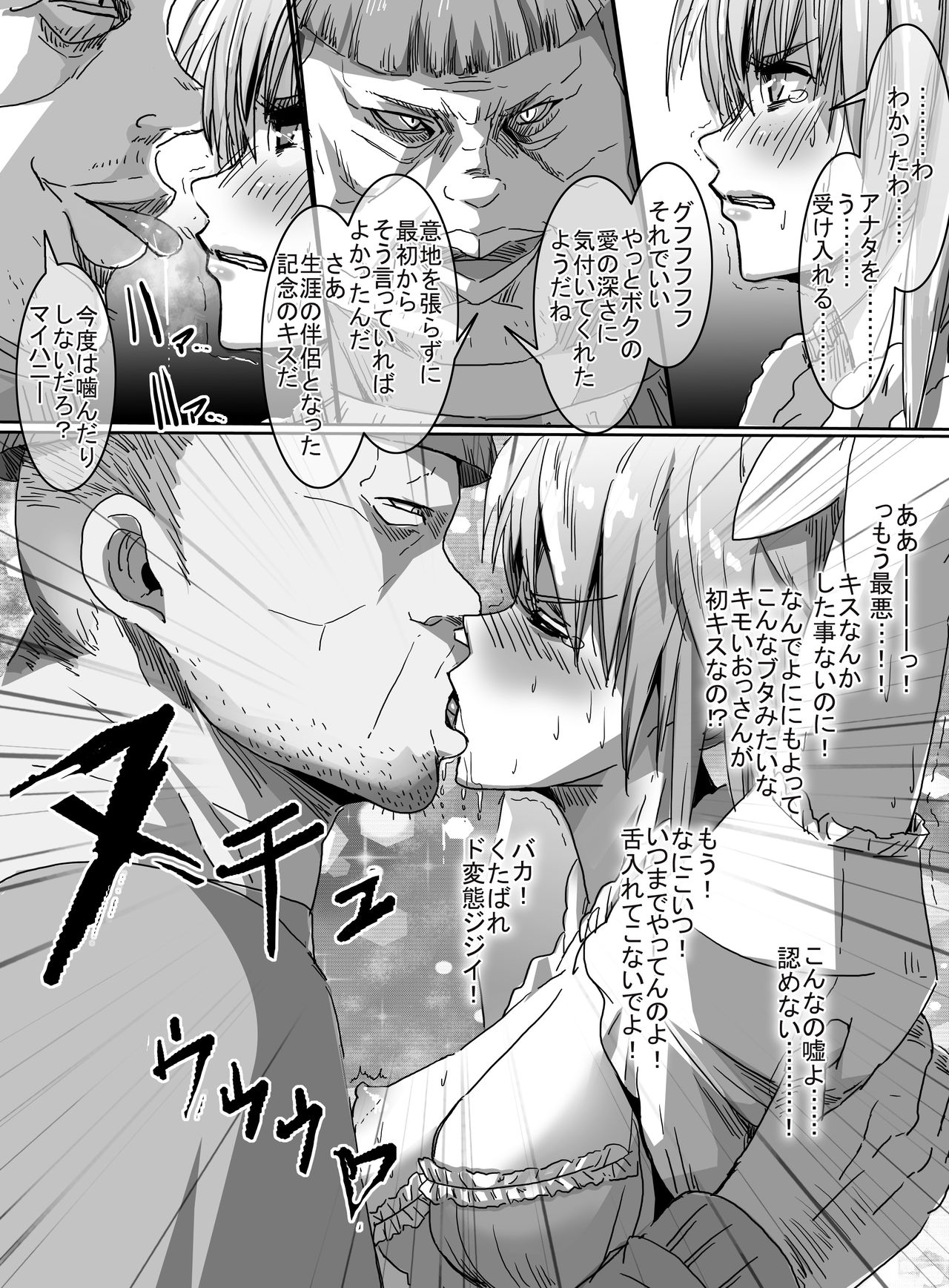 [uniuni (uni)] Mahou Shoujo VS Ku ○ Ni Otoko [Digital] page 37 full