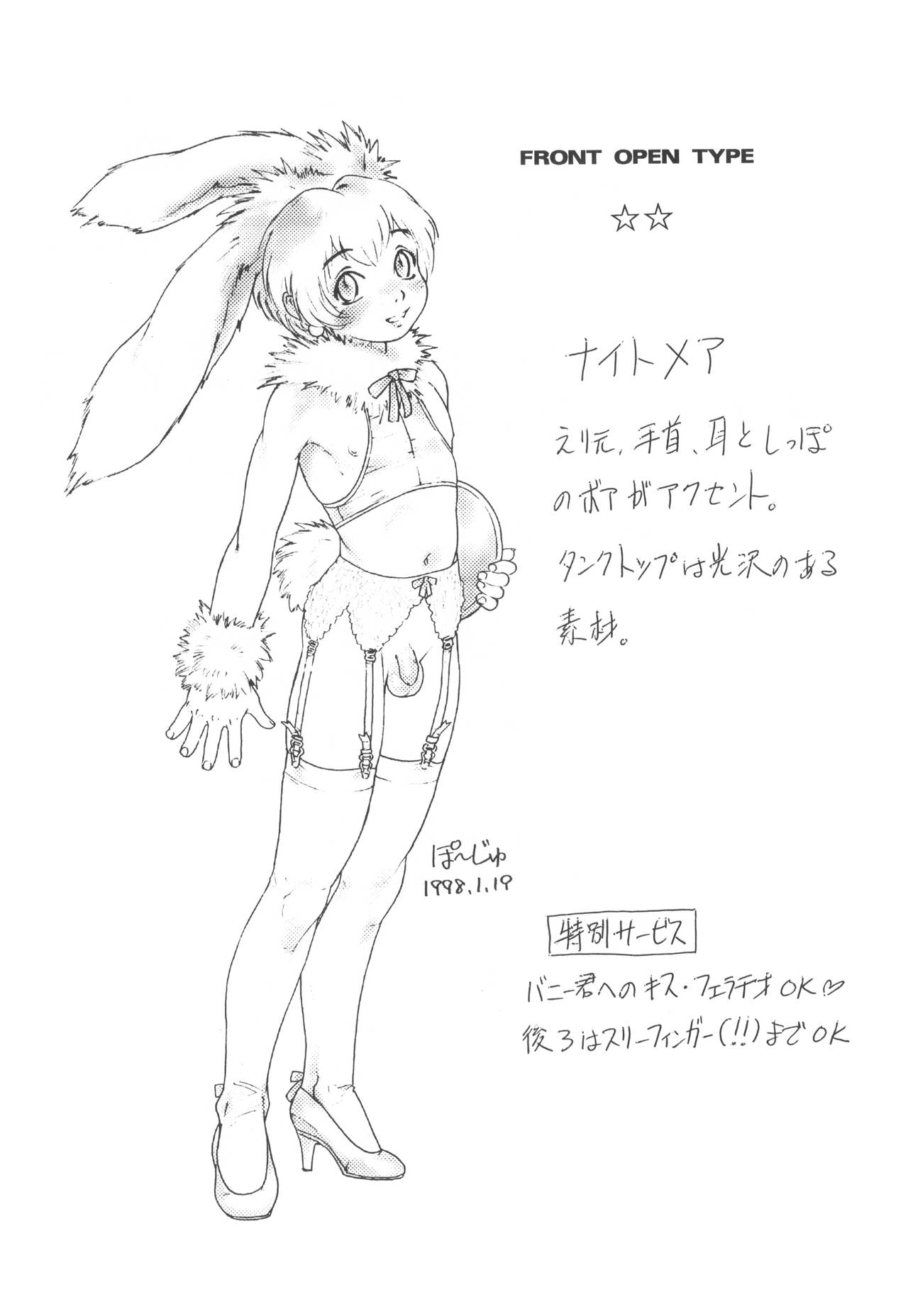 [2H (Po-Ju)] BUNNY BOYS Banibo Hon page 5 full