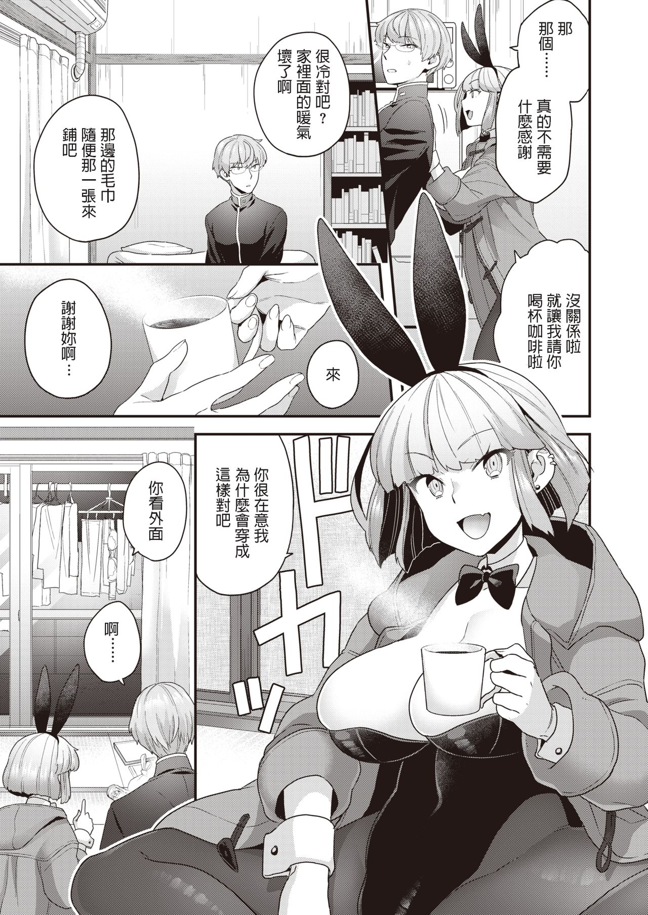 [Yoshiragi] Samuzora Bunny (COMIC X-EROS #81) [Chinese] [Digital] page 3 full
