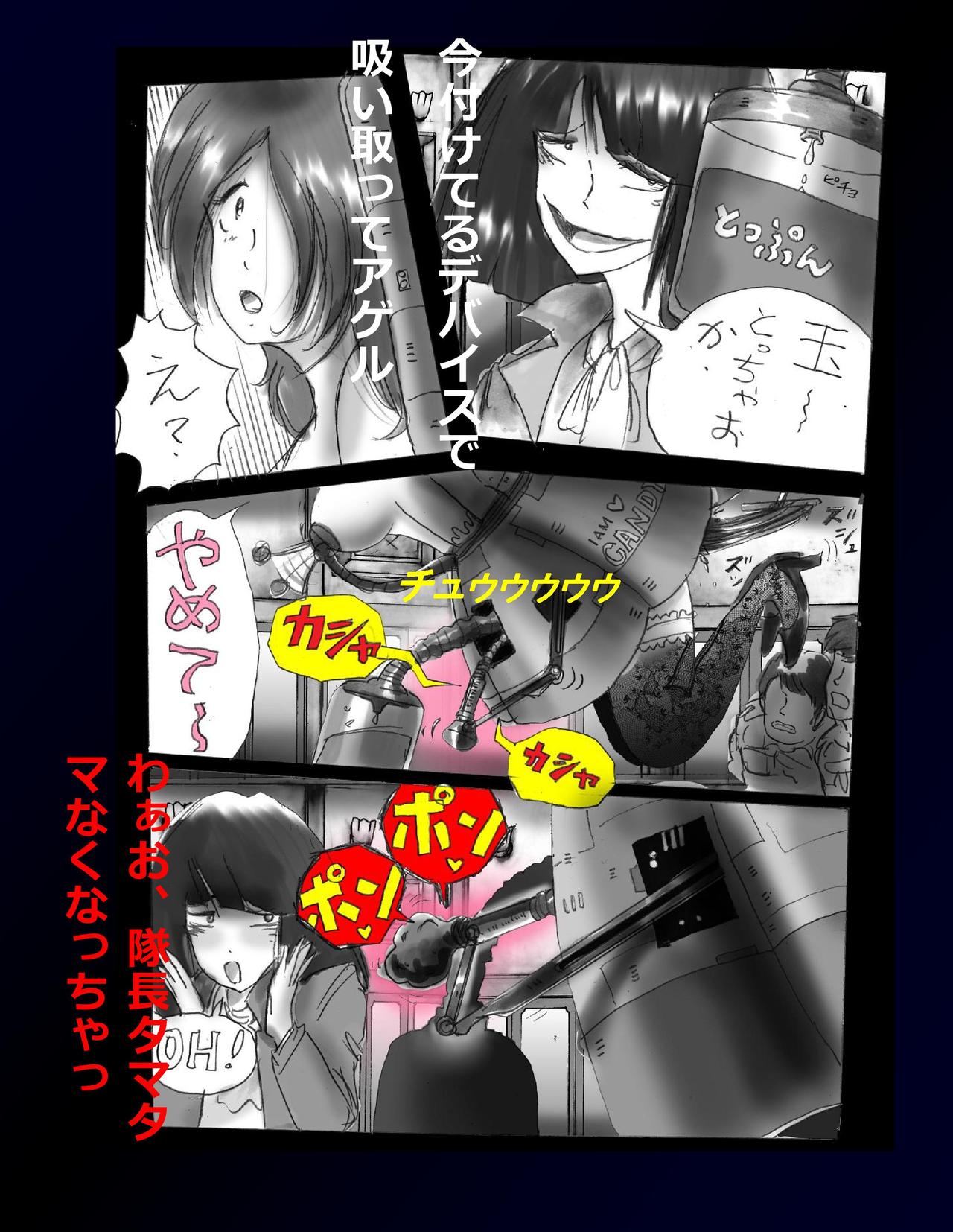 [Nyoninka Kenkyuujo (milda7)] Kyousei Nyotaika Dress page 38 full
