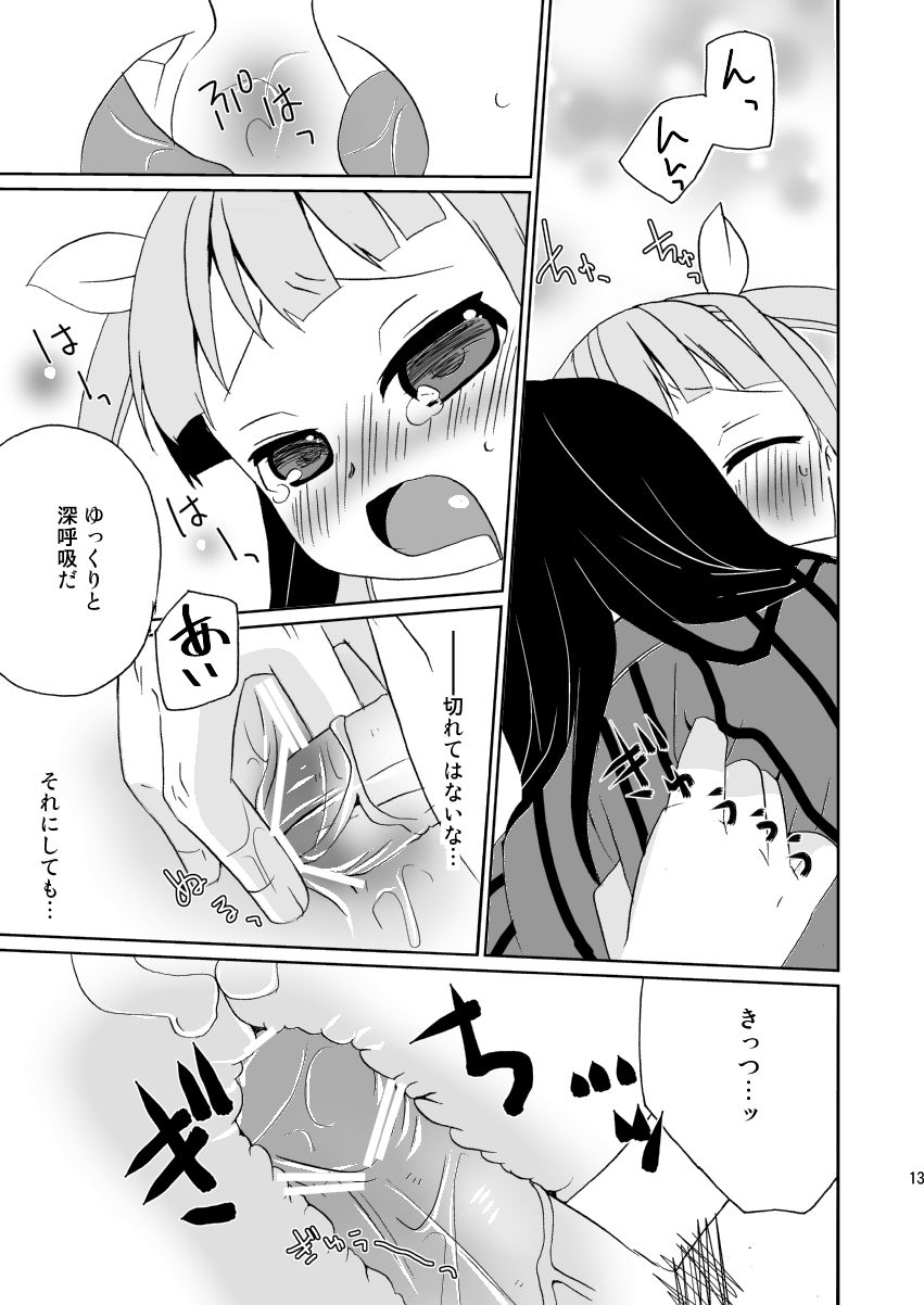 [Touri (Sano Akira)] お医者さんごっこ (Tales of Xillia 2) [Digital] page 11 full
