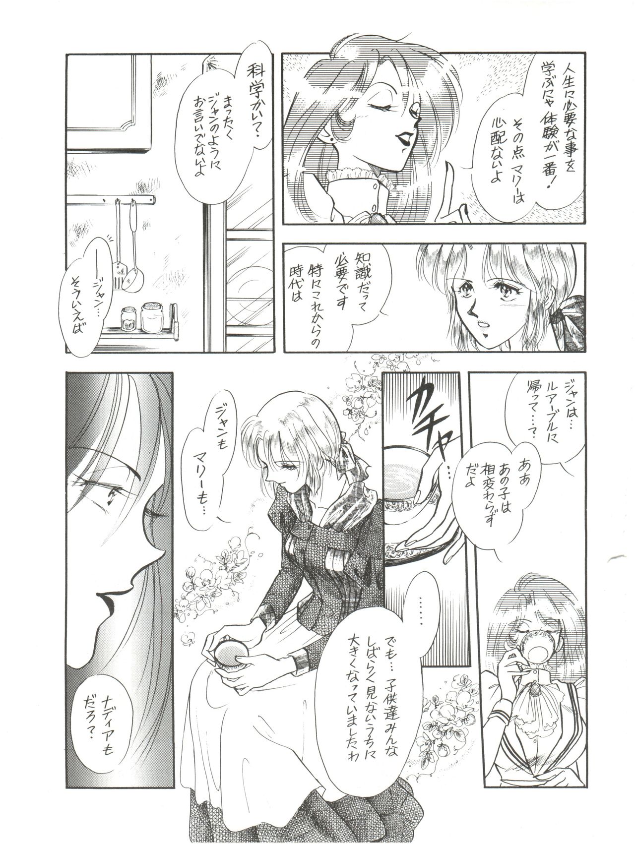 (C42) [Night Stalkers (Shamp Samurai, Nago K)] Hitotsubu no Umi 3 (Nadia of the Mysterious Seas) page 23 full