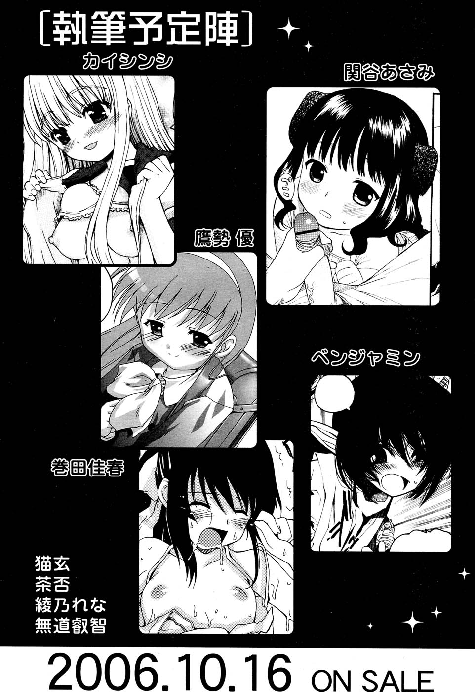 Comic Rin Vol. 22 [2006-10] page 325 full