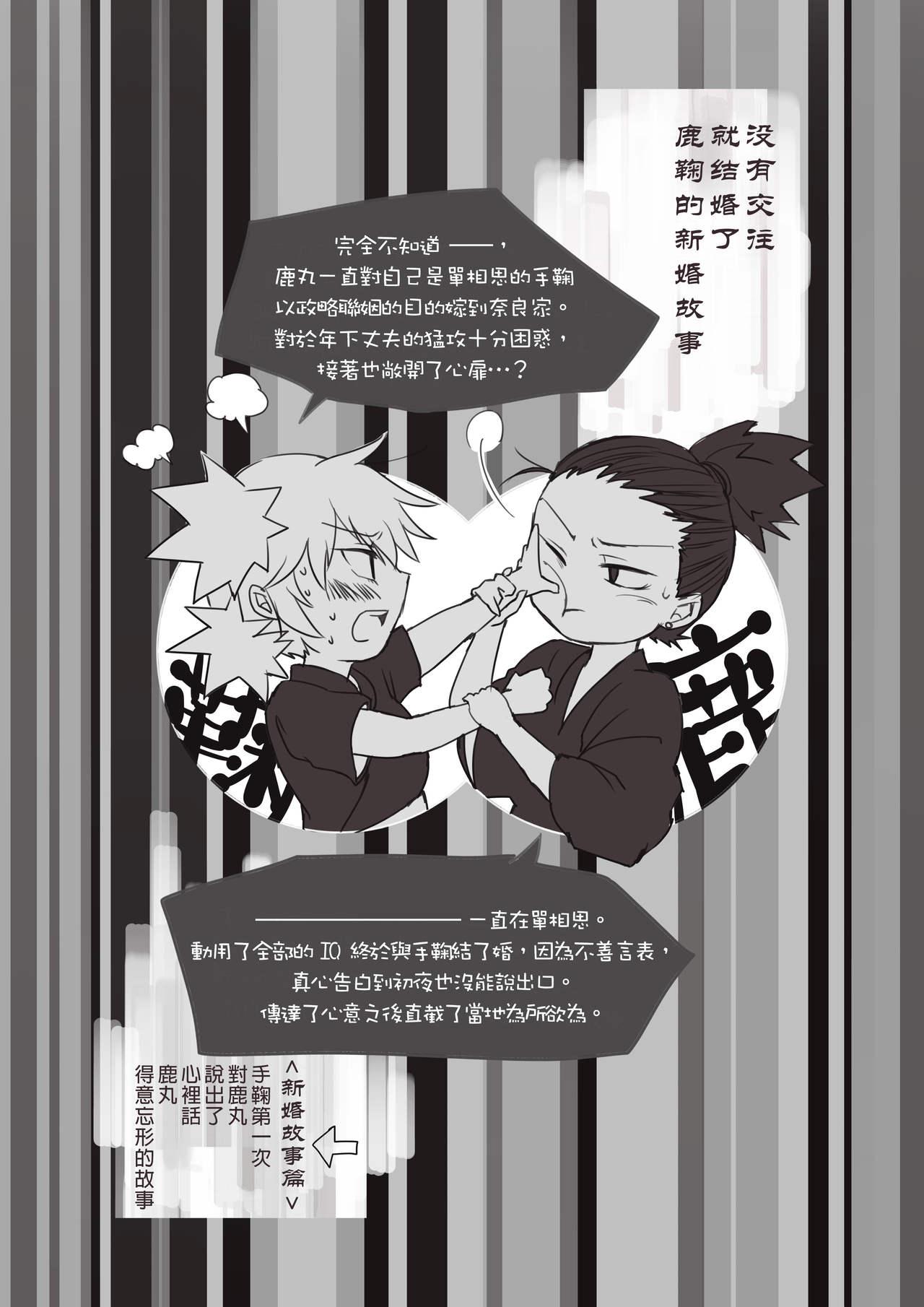 [Take] 新婚言ノ葉編 (Naruto) [Chinese] [沒有漢化]  [Digital] page 2 full