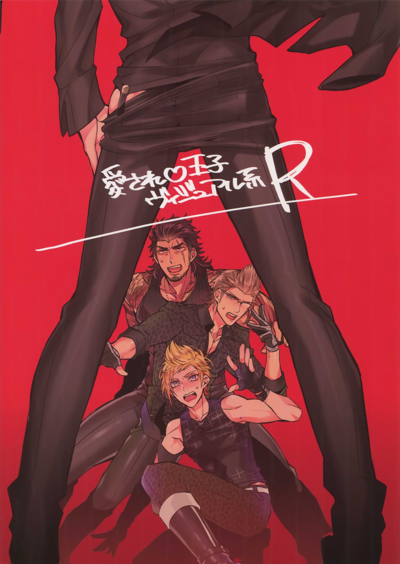 (HaruCC23) [Inukare (Inuyashiki)] Aisare Ouji Visual-kei Returns (Final Fantasy XV) page 22 full