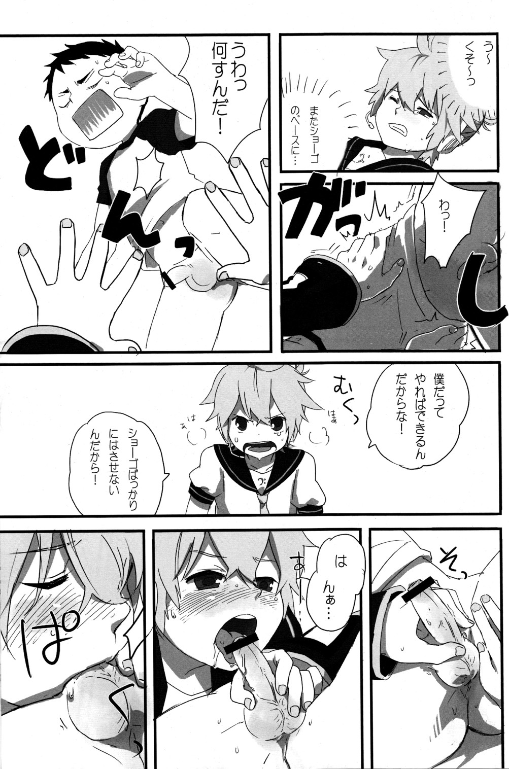 [R-18 (Sunatoka Aoi Noyama)] Shota Masu!! 2 (Vocaloid) page 11 full