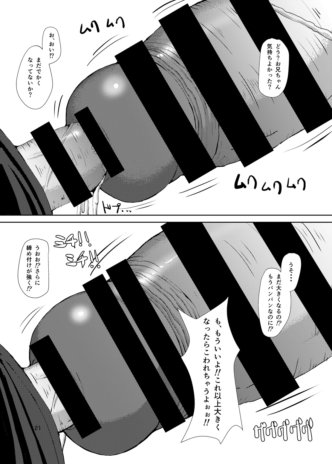 [Inuteikoku (Mura)] Futaimo [Digital] page 20 full