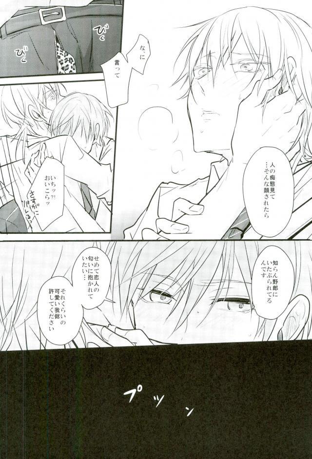 (Chou Senka no Toki Kansai 22) [K.IRY (Tsumugi)] Jousharitsu 120% (Touken Ranbu) page 12 full