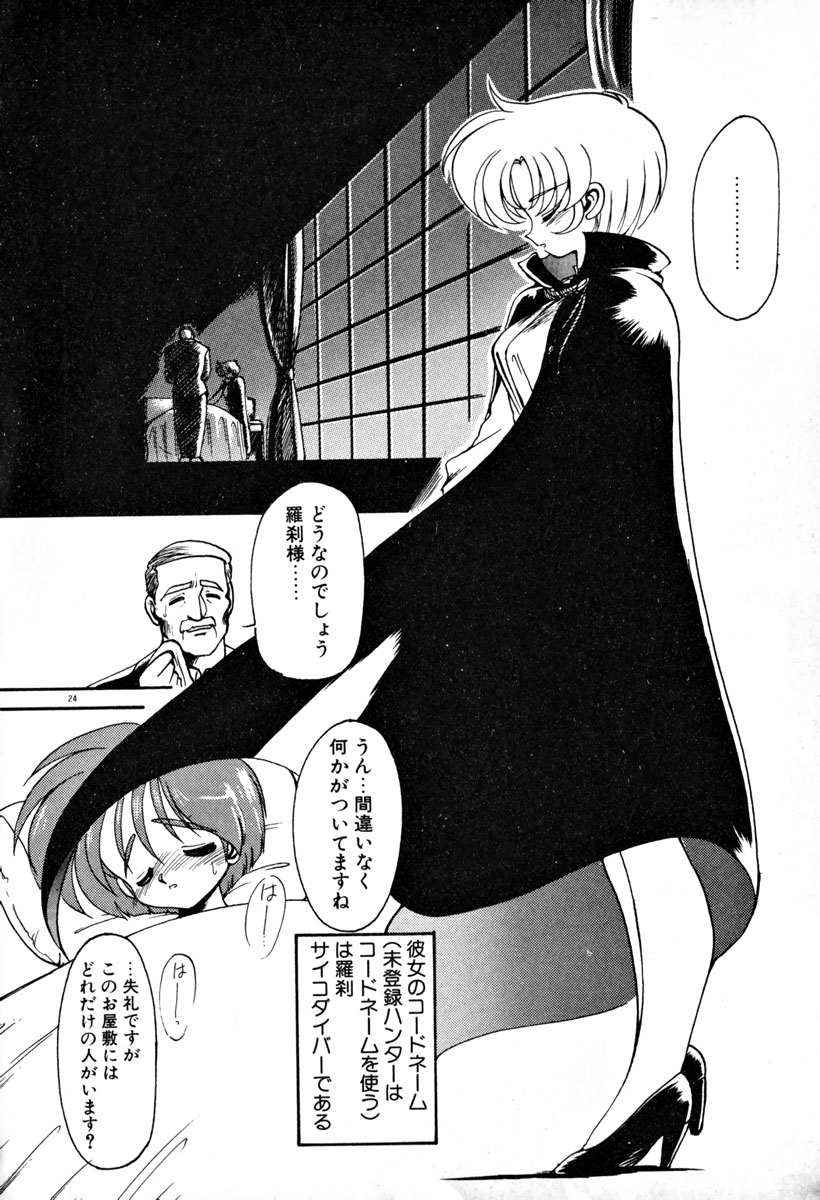 [Ruuen Rouga] Matou Kitan ZANKAN! 1 - Jinma Konton Hen page 30 full