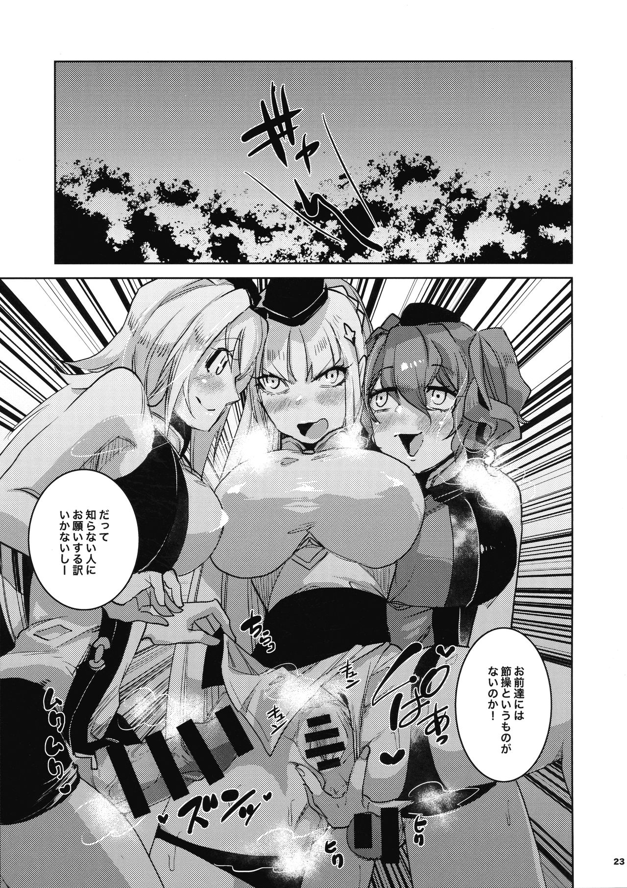 [Ikka Risan (Shibako)] Daishinyuu Mune Haeta Ore Hitomebore (Granblue Fantasy) page 22 full