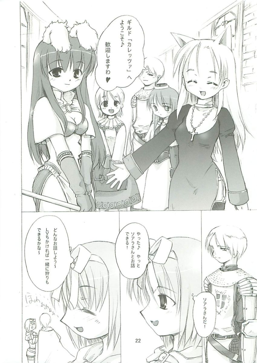 (SC23) [PARANOIA CAT (Fujiwara Shunichi)] Himitsu no Guild ni Goyoujin 1+2+α (Ragnarok Online) page 21 full