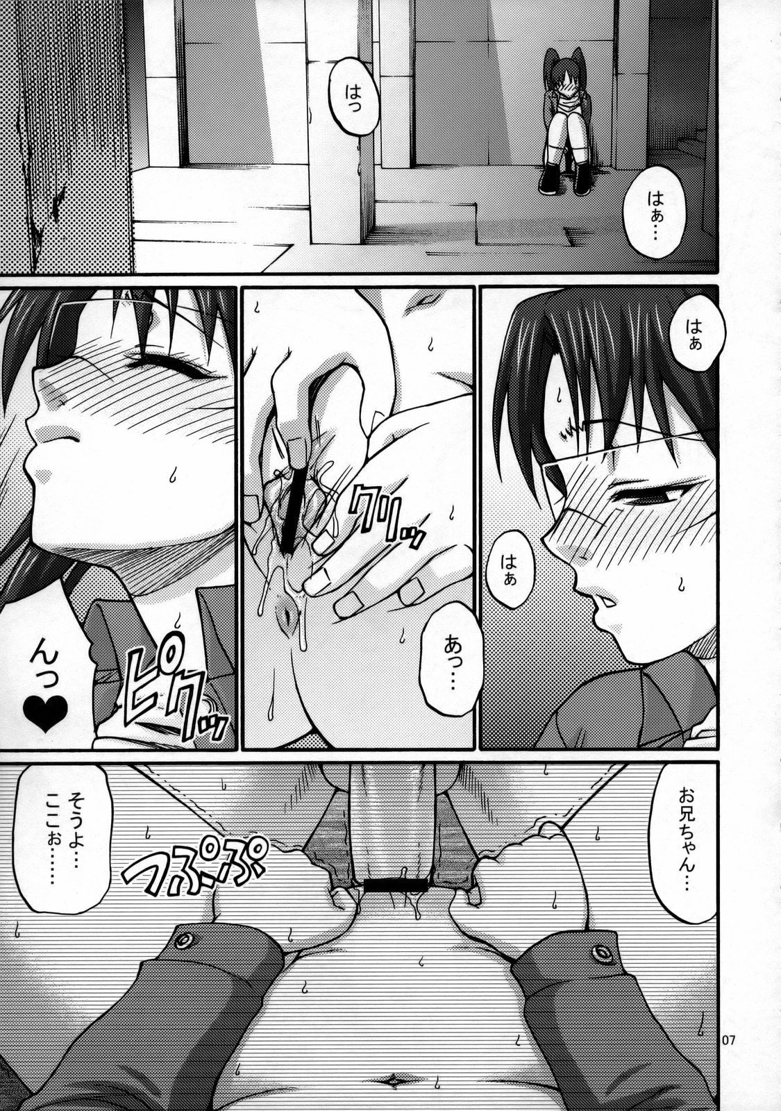 (C73) [Celluloid Acme (Chiba Toshirou)] Day After Day (Dennou Coil) page 6 full