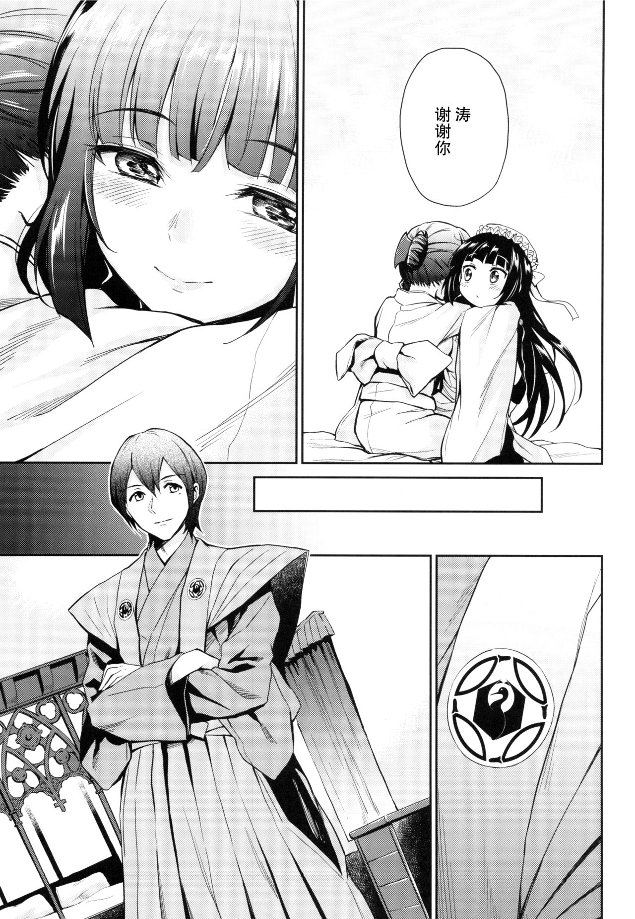 (C92) [Yoshino (Kikuduki Taro)] Haruhira Hakushaku-ke no Jijou Go ~Meiji Kouki Hen Jou~ [Chinese] [CE家族社] page 10 full