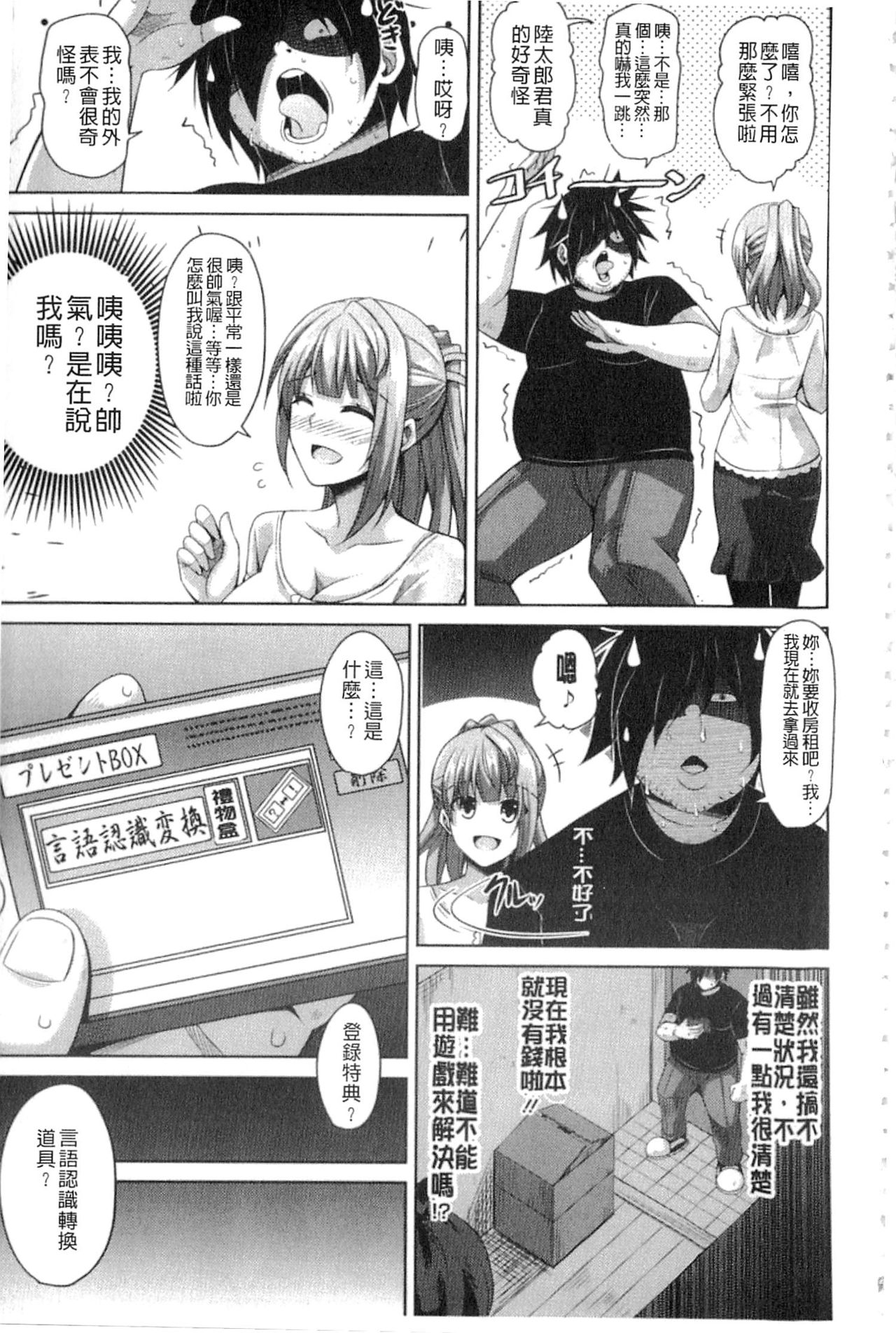 [Nikusoukyuu.] Saiin VR Control [Chinese] page 36 full