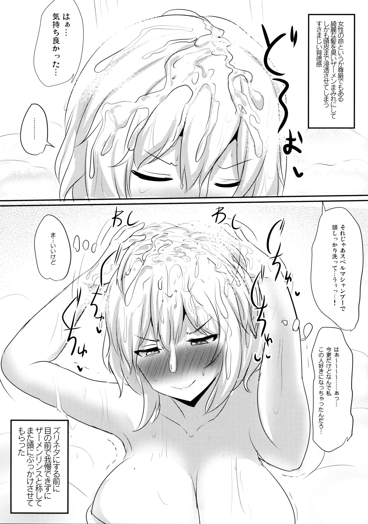 (Reitaisai 14) [Hakuginmokusei (Poshi)] Alice o Okazu ni Shasei Suru Hon (Touhou Project) page 10 full