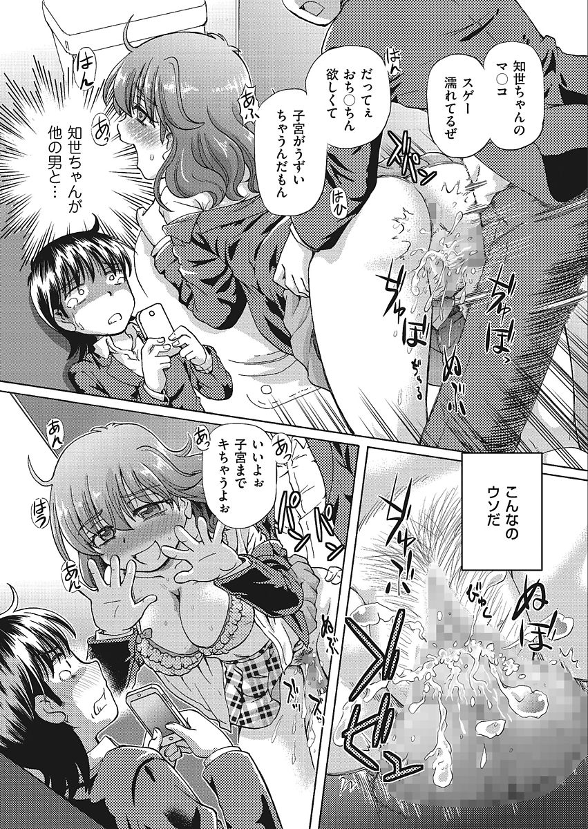 [Sumino Yuuji] VR Eroge ni Muchuu na JK ni Hamete Mita [Digital] page 35 full