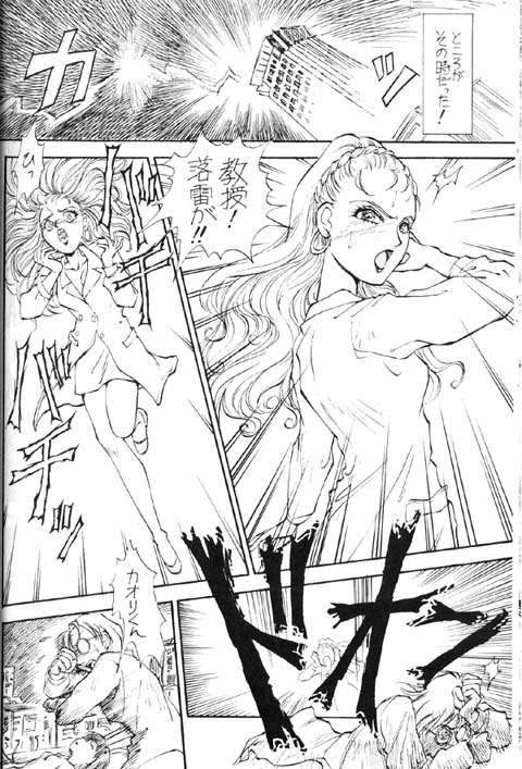 [DAPHNIA] Yanusu no (?) (Bishoujo Senshi Sailor Moon) page 2 full