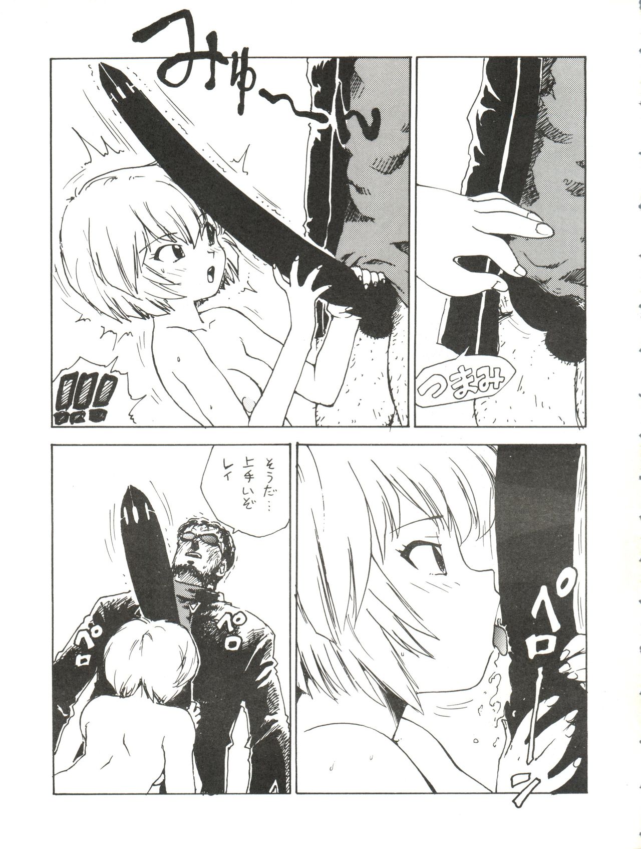 (C49) [Karumaya (Karuma Tatsurou)] Gohten (Tobe! Isami, Romeo's Blue Skies, Neon Genesis Evangelion) page 7 full