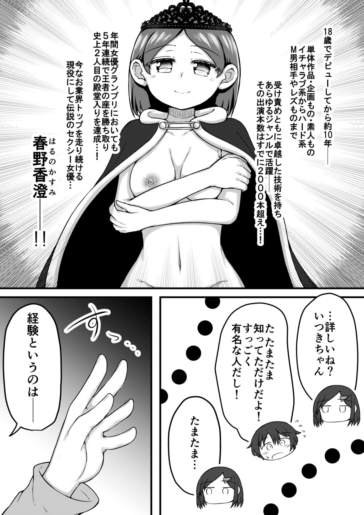[Suizen no Mimi (Akariya Toroochi)] Sextula Game:Zenpen [Digital] page 18 full