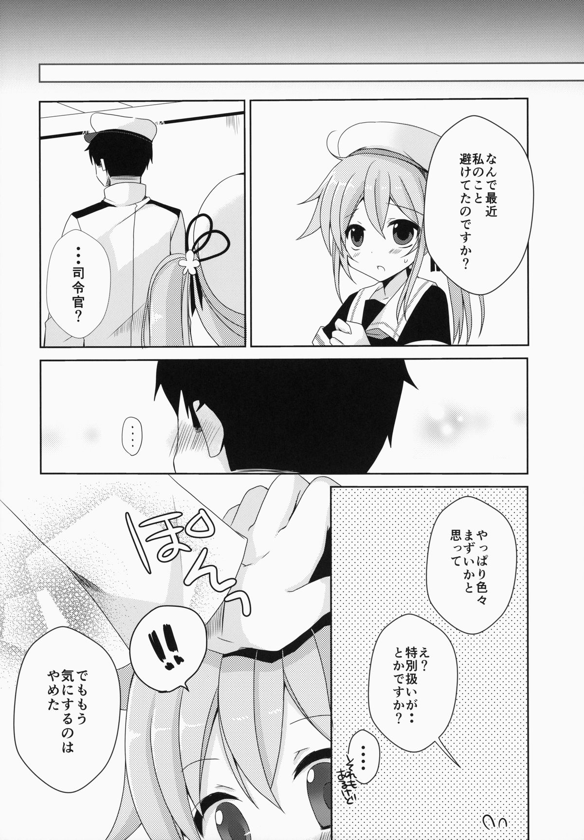 (Mimiket 31) [moriQ (Mori Airi)] Gochuumon wa Harusame Desu ka? (Kantai Collection -KanColle-) page 15 full
