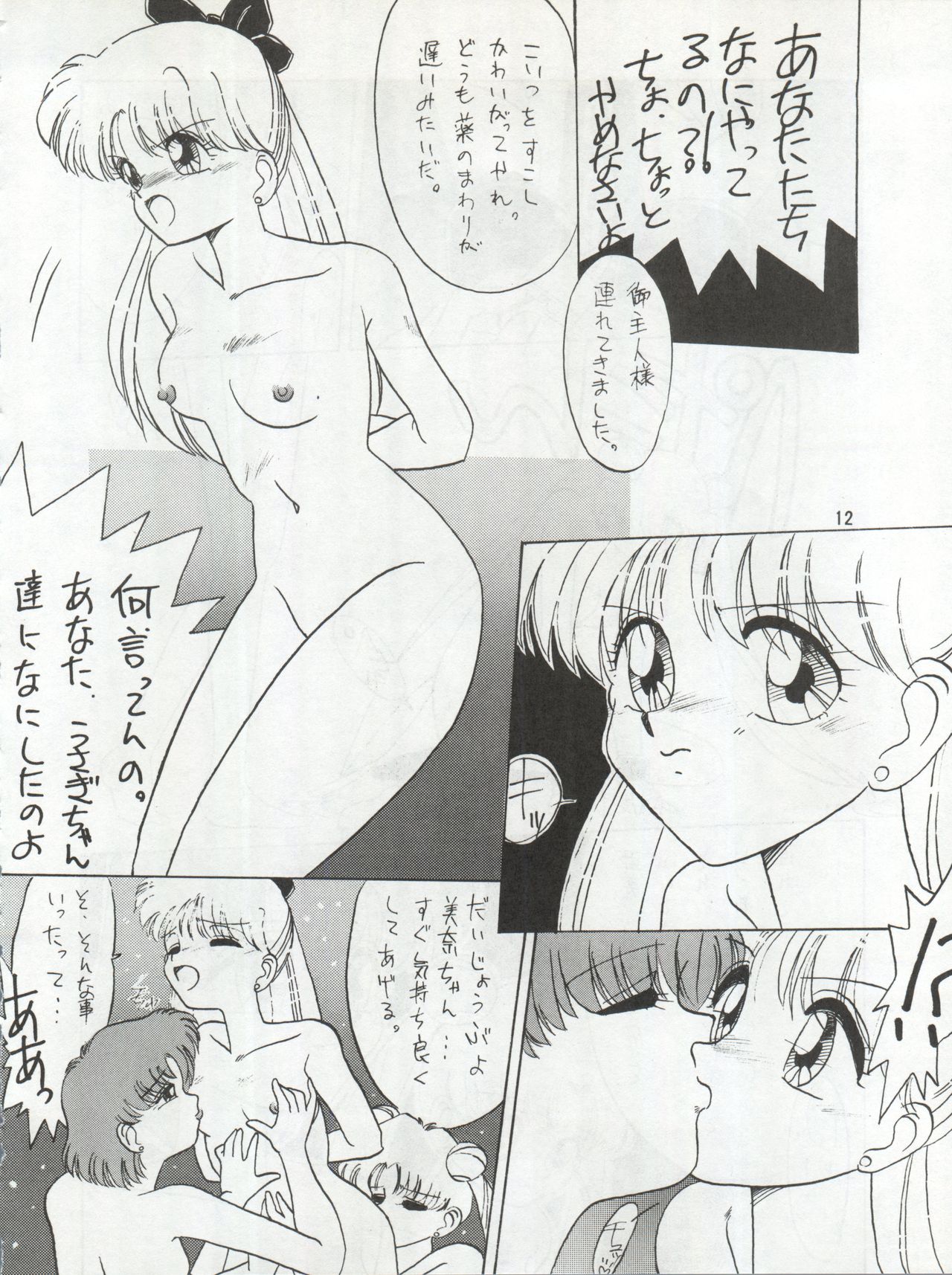 (C43) [Ariari no Nashinashi (Various)] SEE YOU AGAIN 9 (Bush Baby, Ah! My Goddess, Sailor Moon, Patlabor, Goldfish Warning) page 12 full