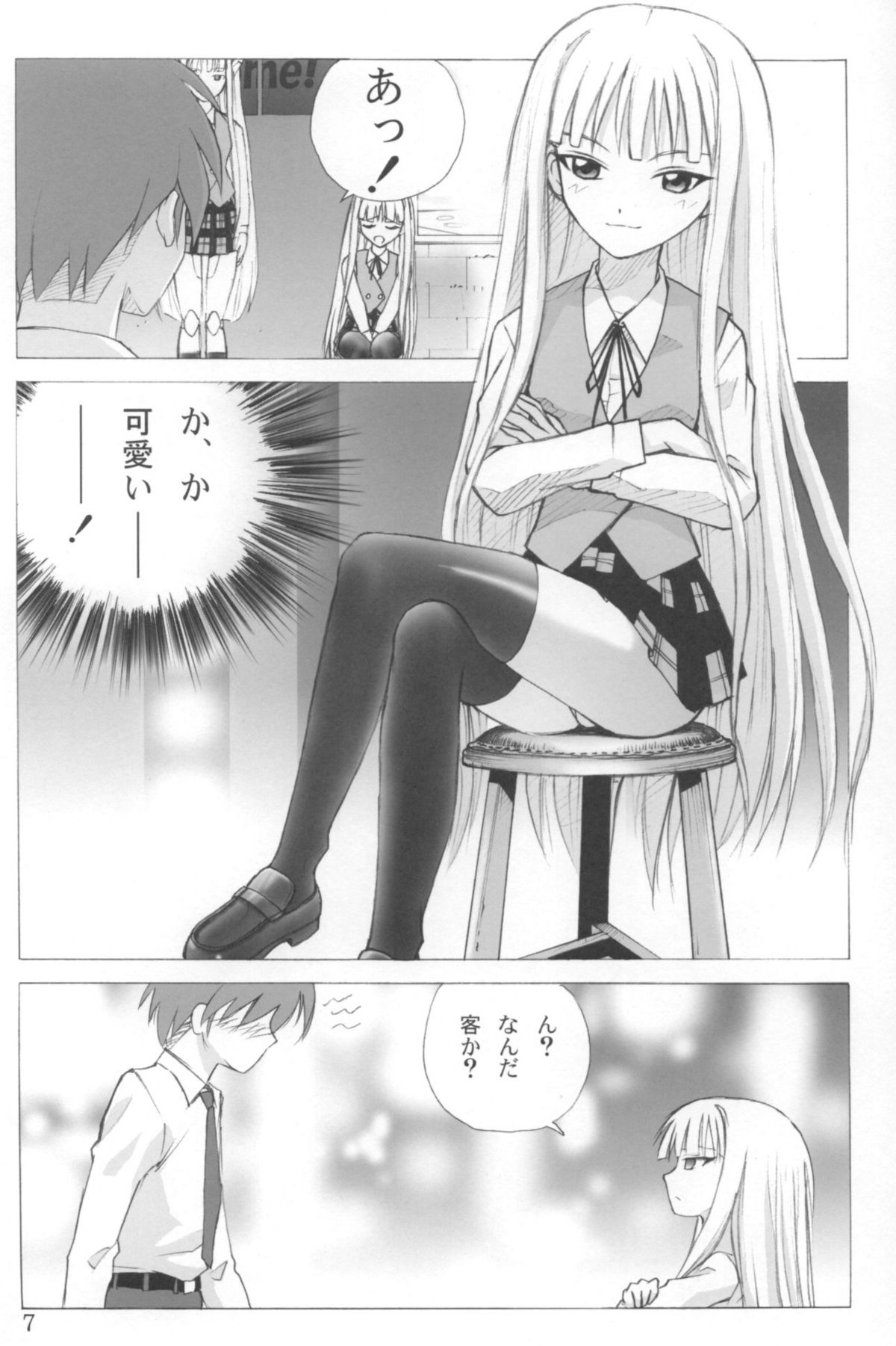 (COMIC1☆02) [Human High-Light Film (Ankoku Daimaou)] Evangelica (Mahou Sensei Negima!) page 6 full