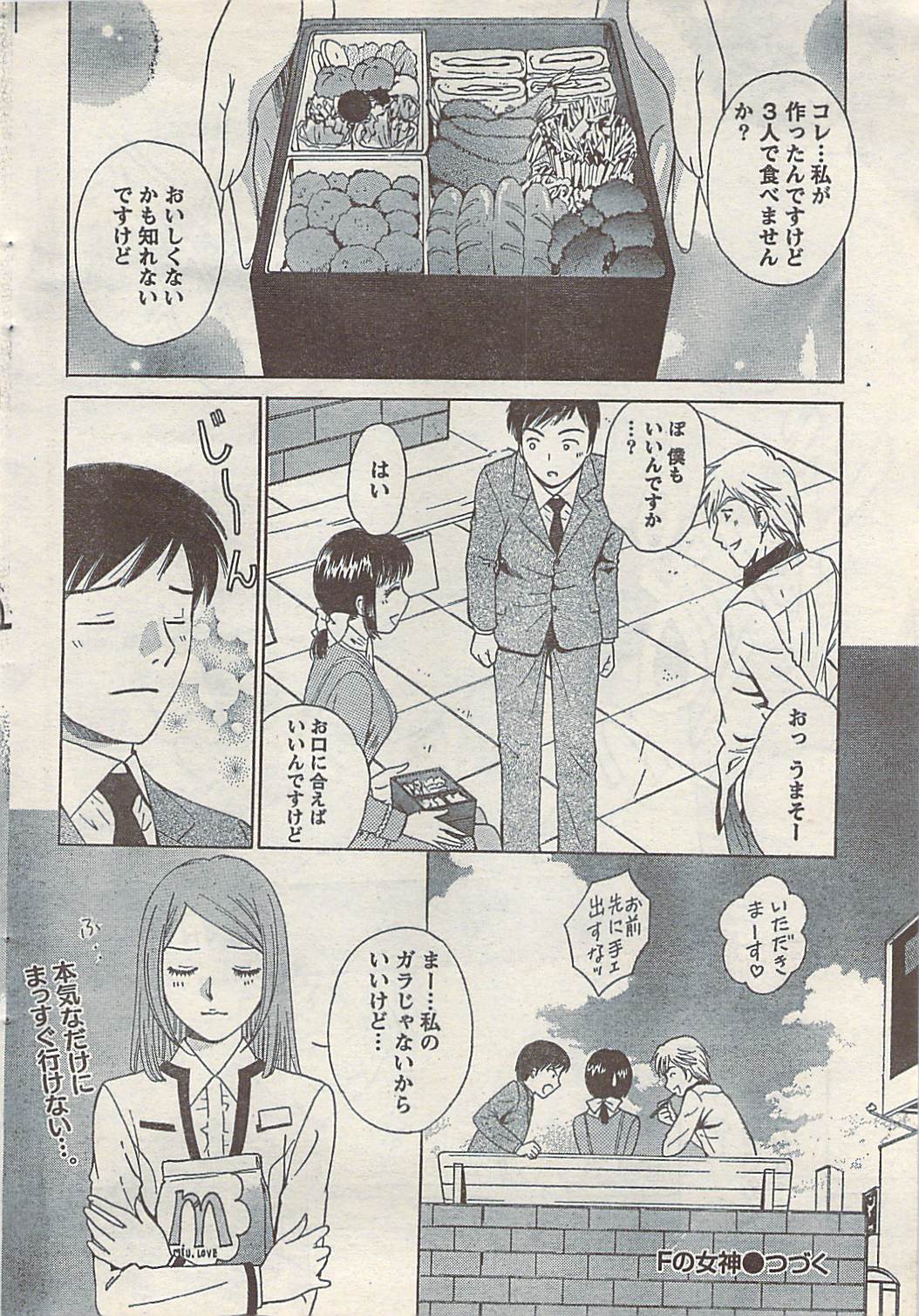Comic Doki! Special 2007-10 page 34 full
