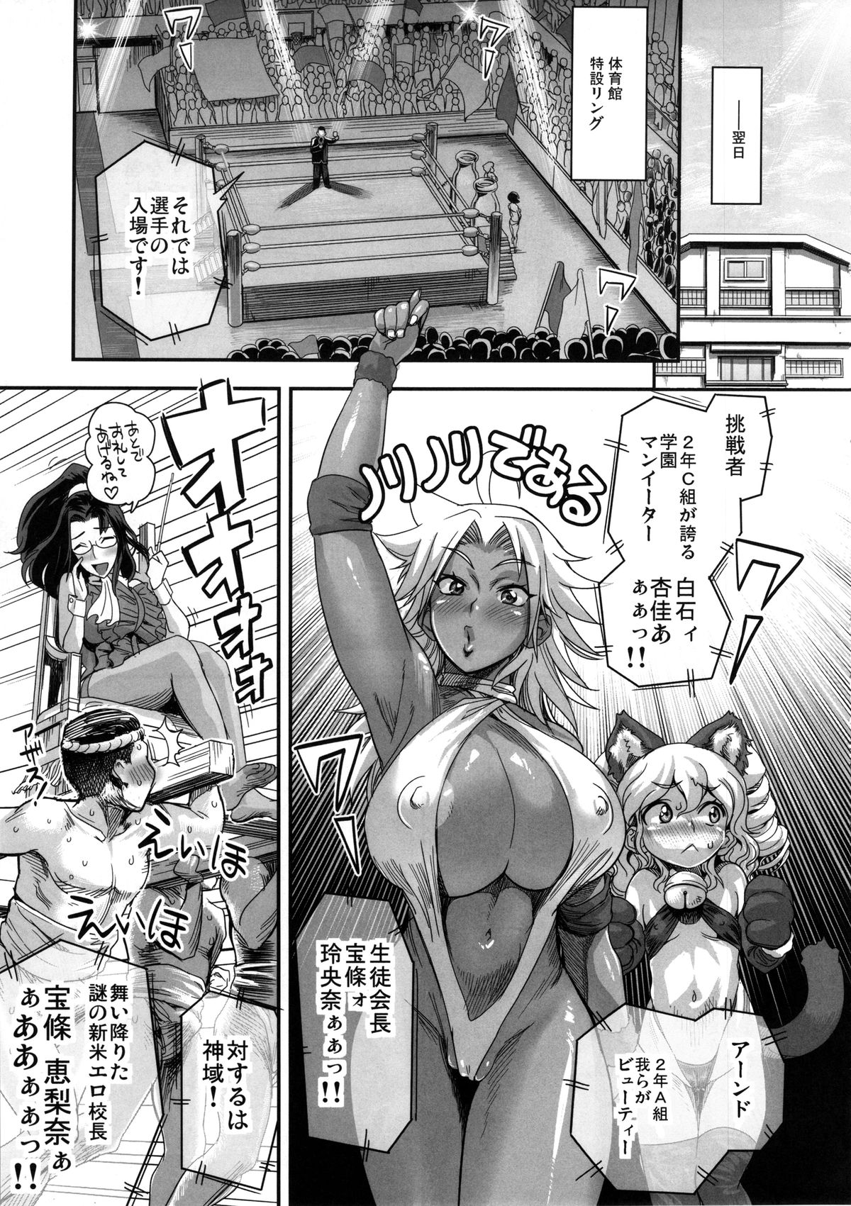 (C85) [Spermation (Tamatsuyada, Satou Kimiatsu)] Energy Kyo-ka!! Soushuuhen 2 Manguri Hen page 26 full